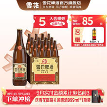 雪花 经典沈阳老雪花麦香浓郁中秋礼品礼盒 棕瓶 640mL 12瓶 整箱装