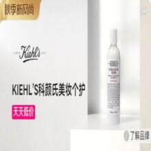 促销活动：唯品会  KIEHL'S科颜氏美妆个护，焕亮你的美全场2.1折起，多款明星产品钜惠来袭