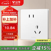 公牛 BULL 开关插座 G12系列 10A斜五孔插座 暮雪白9.99元