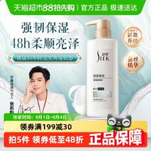 SLEK 舒蕾 蚕丝保湿顺滑去屑洗发露10.8元