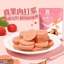 88VIP：良品铺子 山楂片 250g3.2元包邮+525淘金币（需领券）