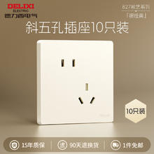 德力西 DELIXI 哑光磨砂开关插座面板 827银桂黄 斜五孔插座 10只装98.96元