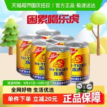 HI-TIGER 乐虎 维生素能量饮料250ml*6罐9.9元