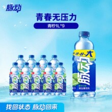 Mizone 脉动 维生素功能饮料 青柠 1L*9瓶￥39.90 6.7折