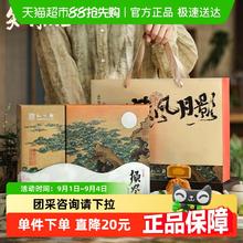 知味观 清风月影·须尽欢中秋月饼礼盒 430g券后35.7元