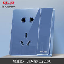 德力西 DELIXI 玻璃大板镜面 一开双控五孔插座9.83元