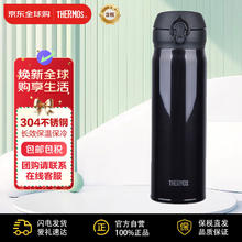 THERMOS 膳魔师 JNL-503-JTB 保温杯 500ml 黑色50.42元