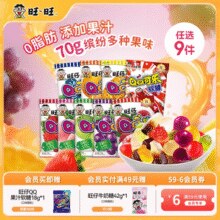 果味浓郁！旺旺 旺仔 QQ糖 70g*1包￥2.30