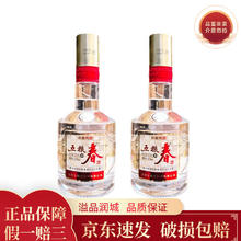 五粮液 五粮春 52%vol 浓香型白酒 500ml*2瓶券后332元
