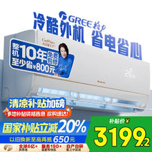 格力 GREE KFR-35GW/NhLb1BAj AI节能王子Pro 新1级变频壁挂式空调 1.5匹2787.36元