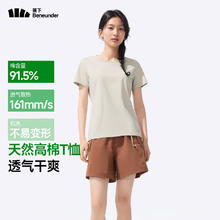 Beneunder 蕉下 棉质短袖T恤女士25轻薄透气休闲百搭圆领上衣女GP930 橡灰米 M34.5元