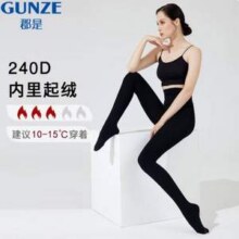 GUNZE 郡是 SABRINA WARM+ 240D内里起绒连裤袜  SB87A新低49.5元包邮