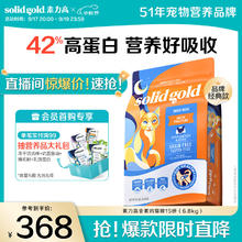 solid gold 素力高 鸡肉蛋粉全阶段猫粮 6.8kg258.44元