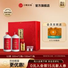 小糊涂仙 普仙双支礼盒升级版 52%vol 浓香型白酒 500ml*2+100ml206元
