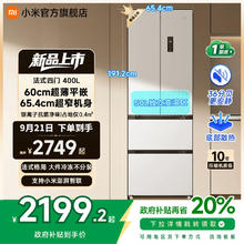 米家 MIJIA BCD-400WFMBI 风冷多门冰箱 400L 冰羽白2199.2元