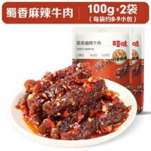 百草味 蜀味麻辣牛肉100g*2袋12.9元包邮（折6.45元/袋）