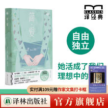 《简·爱》