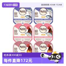Nutro 美士 一分为二主食餐盒75g*12券后87.4元