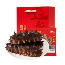 辽参 大连海参有机正宗大连特产中秋礼盒 1000g 礼盒 50-60只289元