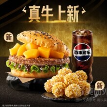 美团外卖 塔斯汀中国汉堡 安格斯牛堡+脆米鸡米花+可乐兑换券·1张原价47元 现仅27.9元
