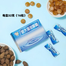 胖大海润喉糖中药材萃取草本润喉糖每盒16粒0.99元（需领券）