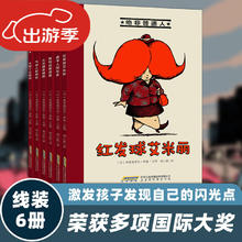 《京东文学奖绘本：绝非普通人》（6册）券后39.9元
