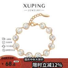 XUPING旭平首饰仿水晶【十二时景】圆饼手链女生送生日礼物首饰 白色仿水晶 约17+3cm48元 (券后省30)