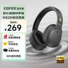漫步者 W820NB 耳罩式头戴式主动降噪蓝牙耳机 典雅灰200.2元