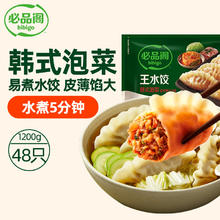 必品阁 王水饺 韩式泡菜 1.2kg/袋32.44元（97.31元/3件）