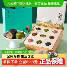 南宋胡记 蛋黄龙井茶酥中式糕点礼盒128.7元