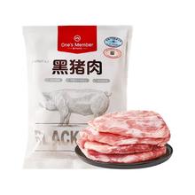 One's Member 1号会员店 黑猪雪花松板肉 净重2.4斤 精修原切