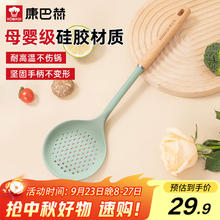 康巴赫 KH-SCJC01 硅胶漏勺 家用食品级 油炸过滤网23.92元