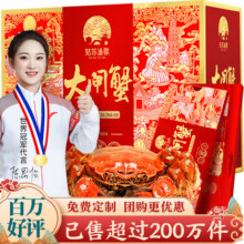【礼券】姑苏渔歌大闸蟹礼券9288型公5.0两母4.0两4对螃蟹卡券团购礼盒礼品卡海鲜水产478元