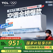 TCL 真省电SE系列 KFR-35GW/JD21+B1 新一级能效 壁挂式空调 1.5匹1183.16元