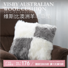 AUSGOLDENMIX 维斯比澳洲羊毛皮一体方格羊毛靠枕枕套 50*50cm74元包邮