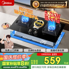 美的 JZT-Q325-M 燃气灶 天然气457.03元