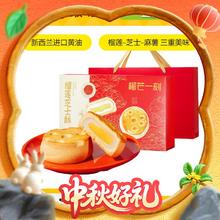 榴芒一刻 榴莲芝士酥 45g*8枚 礼盒装23.66元