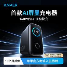 安克 140W氮化镓充电器多口充电头苹果16/17手机笔记本快充头172.8元
