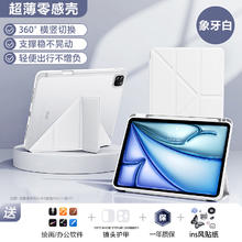 闪魔 适用ipad11代保护套air7亚克力适用苹果2025Y折保护壳mini6平板pro第10轻薄9旋转4磁吸带笔槽防弯摔5券后12.9元