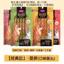 Myfoodie 麦富迪 猫条5支，1.59元