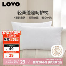 LOVO 乐蜗家纺 轻柔蓬蓬呵护枕 白色 单只装24.56元