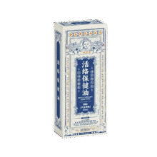 黄锡祥 香港活络油 50ml19.9元（需换购）