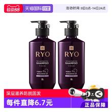 Ryo 吕 紫吕滋养韧发密集强韧洗发水400ml*272.9元