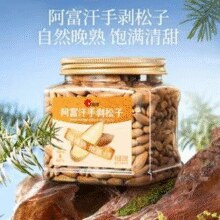 洽洽  阿富汗手剥松子 238g￥44.50 4.5折
