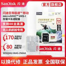 SanDisk 闪迪 内存卡64G大疆无人机micro SD存储卡tf闪存卡62.5元