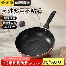 炊大皇 极皇系列 高端不粘锅多功能炒锅 28cm 带盖子56.18元