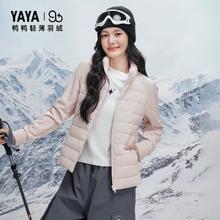 官旗出品！鸭鸭 90+系列女款户外双拼羽绒服 5色￥91