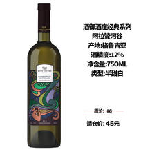 独格拉则 Dugladze 格鲁吉亚原瓶 阿拉赞河谷 半甜白
