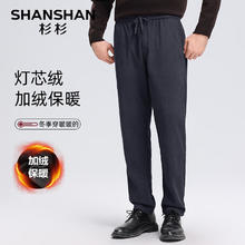 杉杉 加厚保暖灯芯绒抽绳直筒长裤（多款任选搭配）券后79元