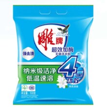 雕牌 超效加酶洗衣粉508g*2袋4.8元（需领券）